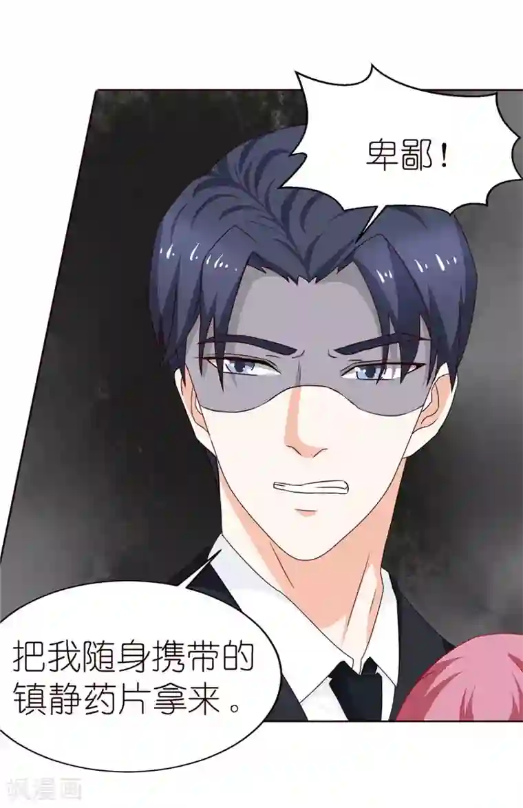 灵宠萌妻嫁到第25话 寻求中医