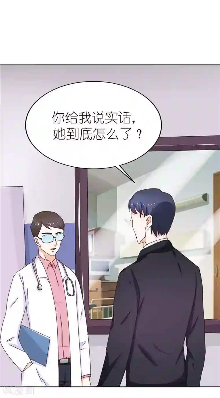 灵宠萌妻嫁到第25话 寻求中医