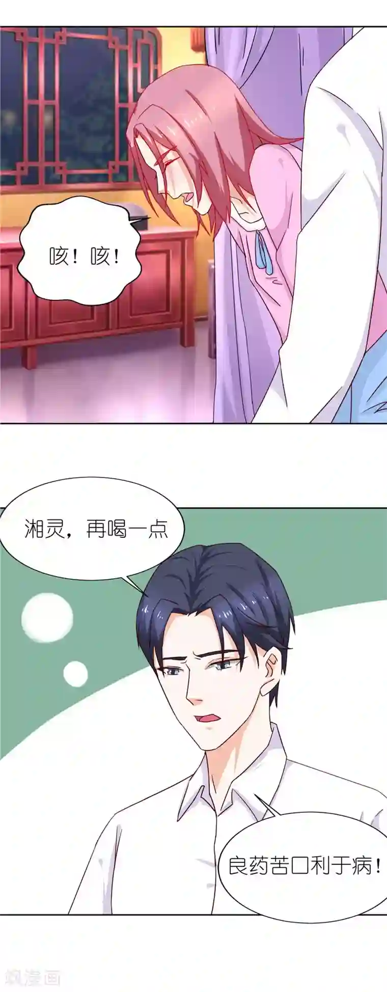 灵宠萌妻嫁到第26话 我会一直陪着你的