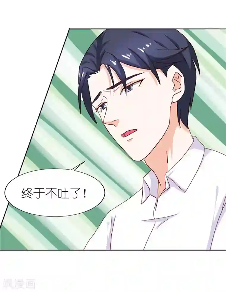 灵宠萌妻嫁到第26话 我会一直陪着你的