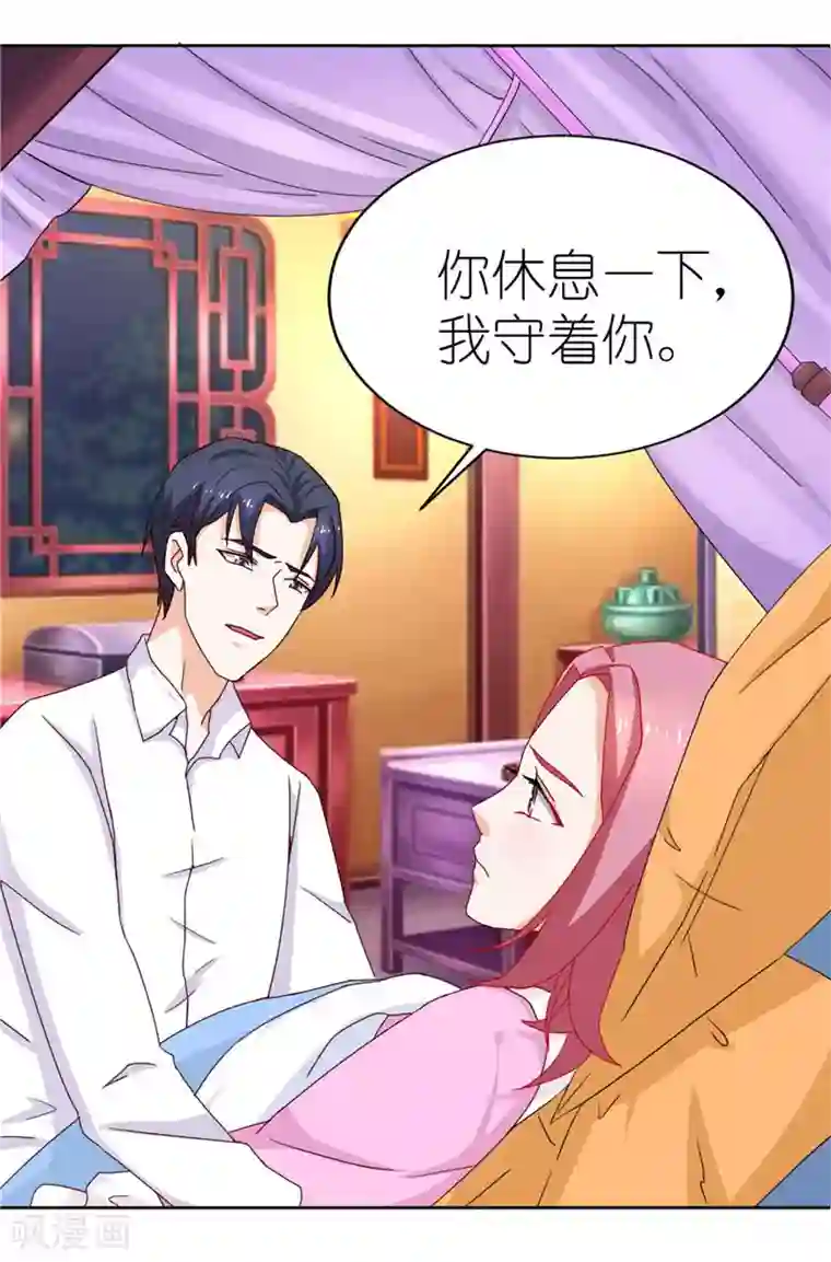 灵宠萌妻嫁到第26话 我会一直陪着你的
