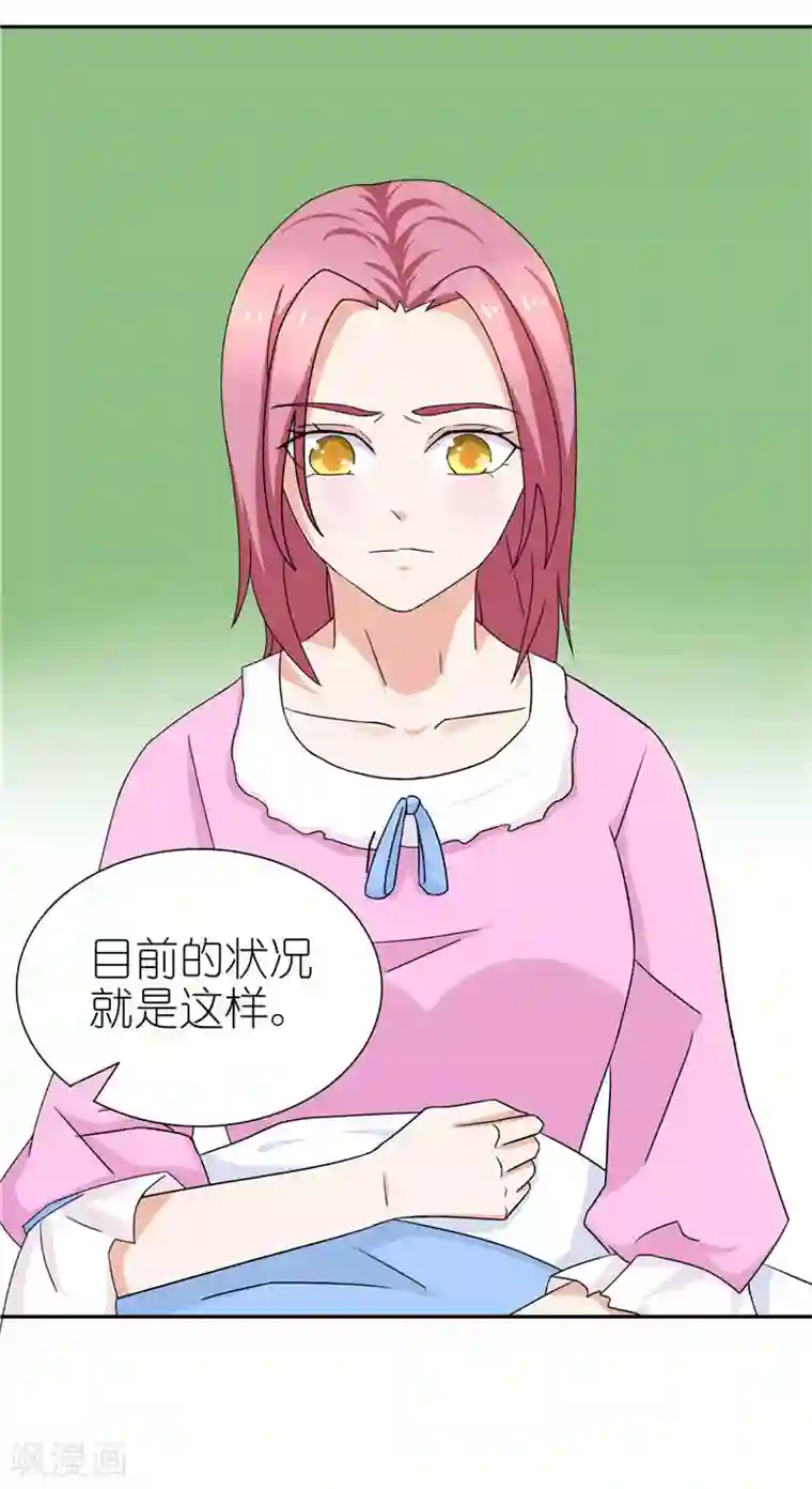 灵宠萌妻嫁到第26话 我会一直陪着你的