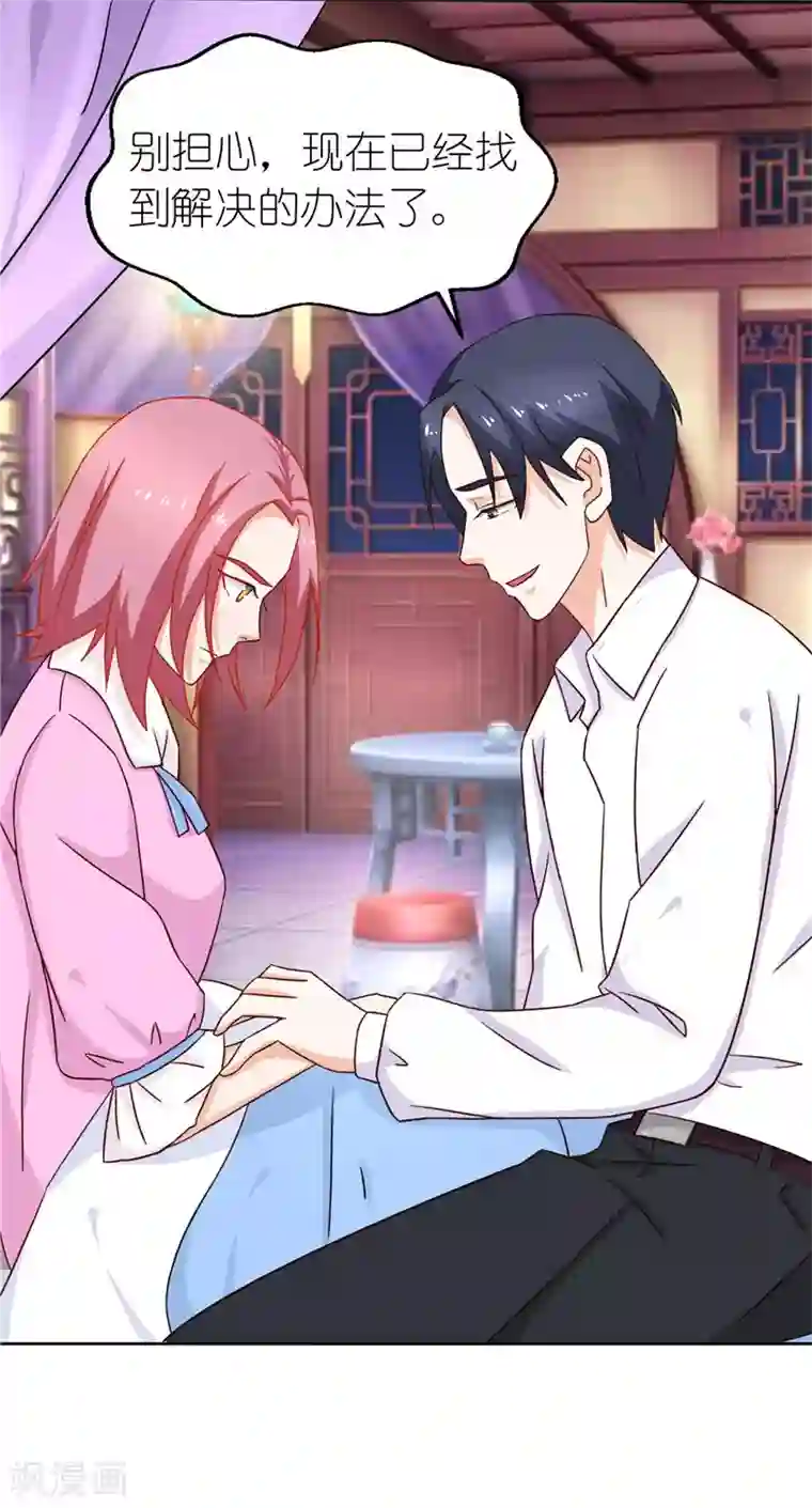 灵宠萌妻嫁到第26话 我会一直陪着你的