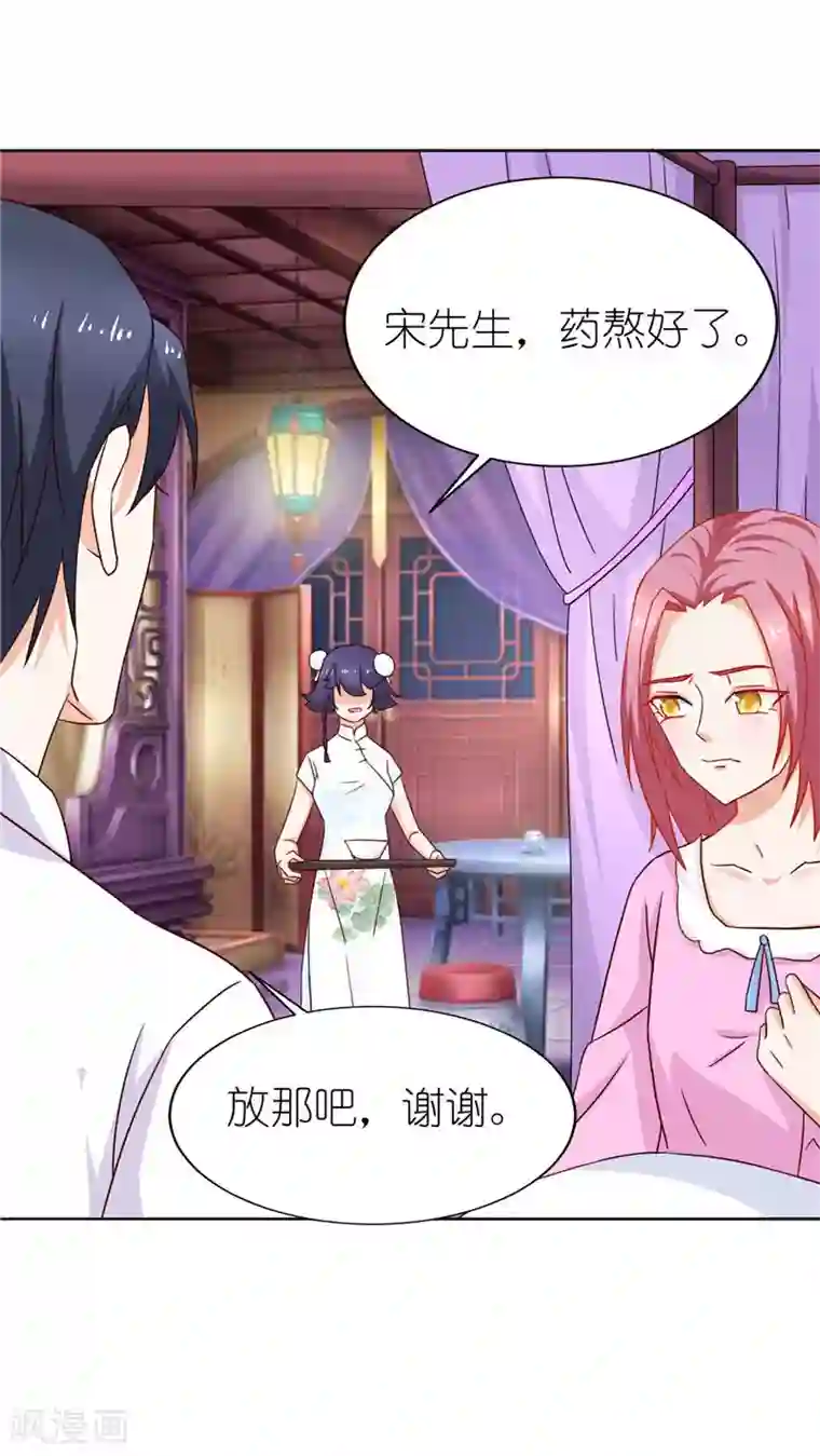 灵宠萌妻嫁到第26话 我会一直陪着你的