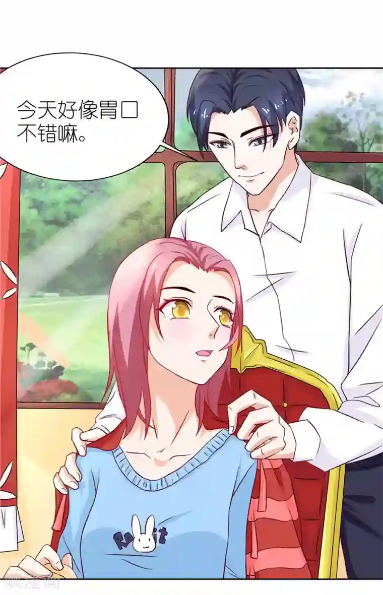 灵宠萌妻嫁到第27话 丑媳妇见公婆
