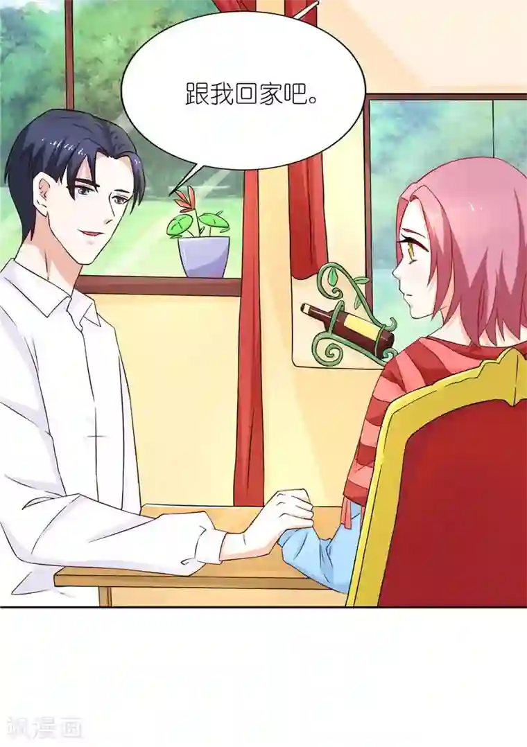 灵宠萌妻嫁到第27话 丑媳妇见公婆
