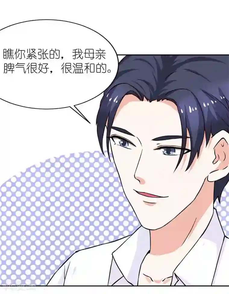 灵宠萌妻嫁到第27话 丑媳妇见公婆