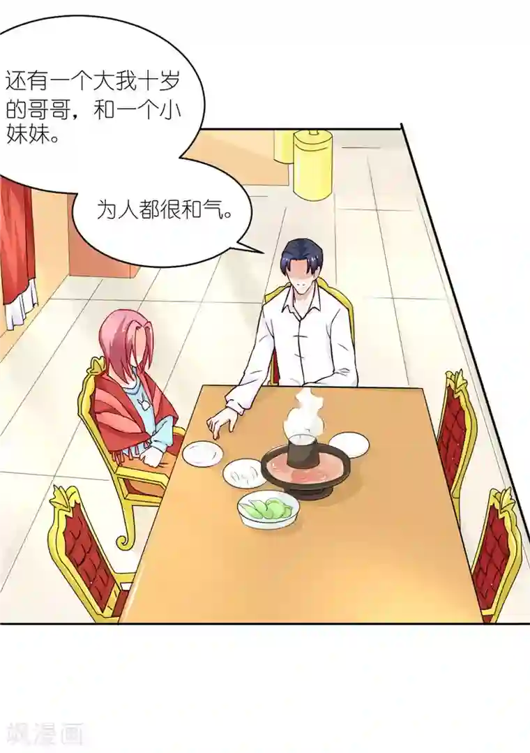 灵宠萌妻嫁到第27话 丑媳妇见公婆