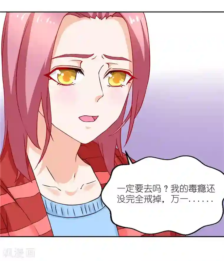 灵宠萌妻嫁到第27话 丑媳妇见公婆