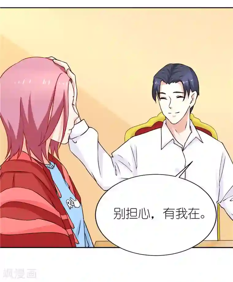 灵宠萌妻嫁到第27话 丑媳妇见公婆