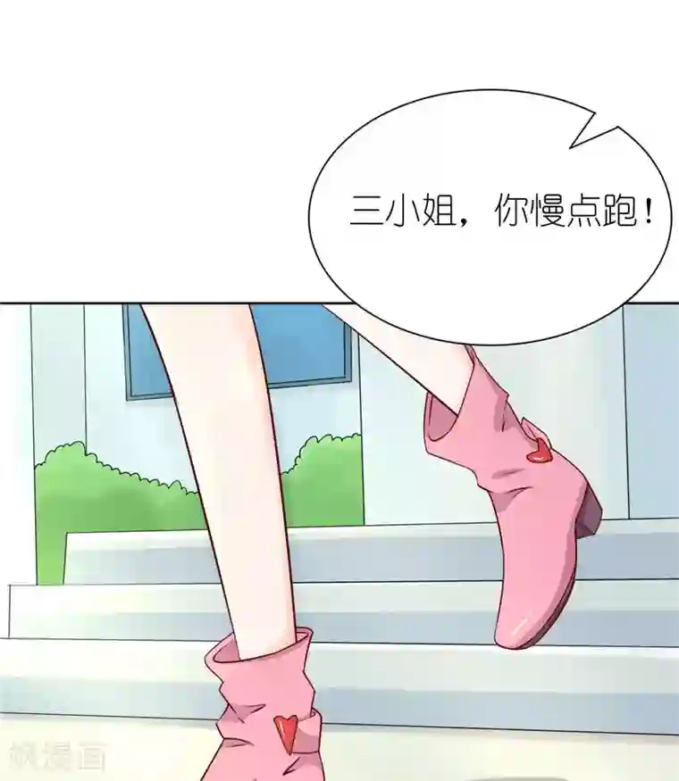 灵宠萌妻嫁到第27话 丑媳妇见公婆