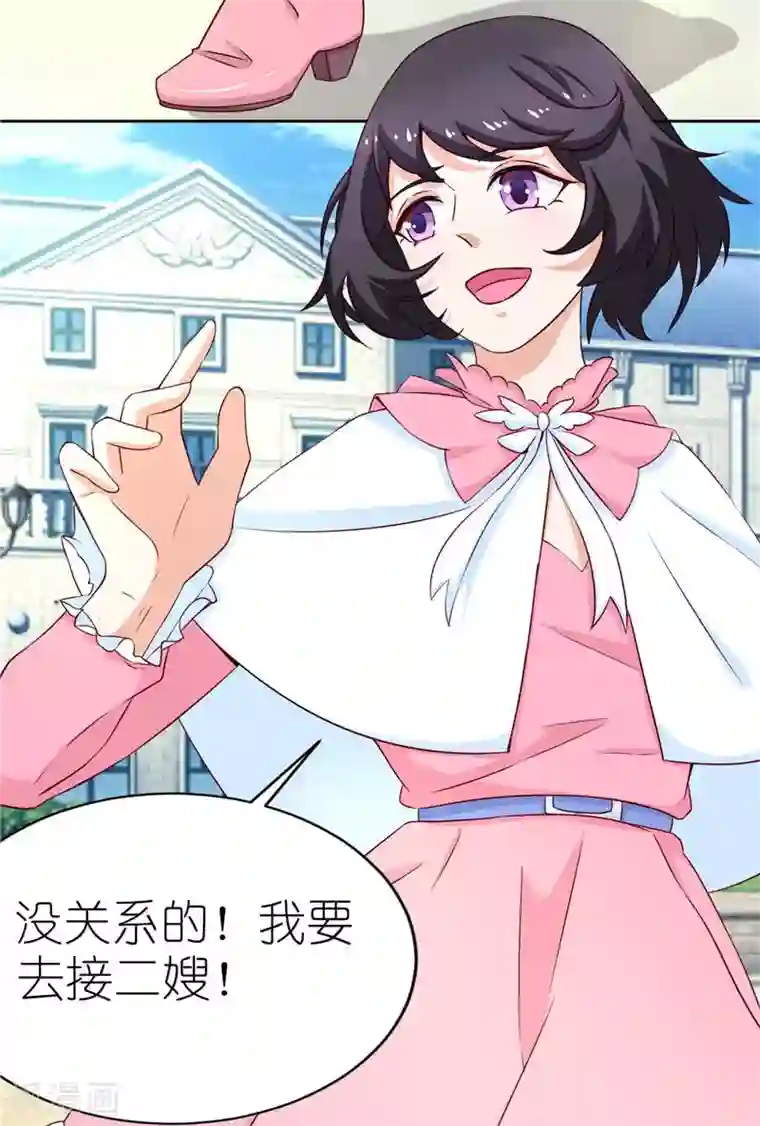 灵宠萌妻嫁到第27话 丑媳妇见公婆