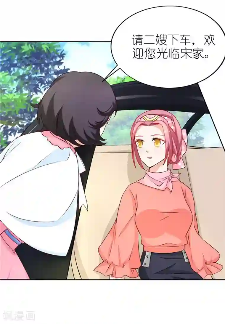 灵宠萌妻嫁到第27话 丑媳妇见公婆