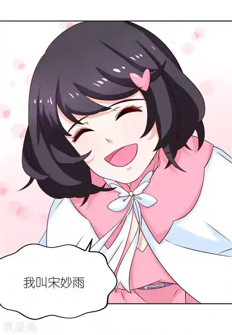 灵宠萌妻嫁到第27话 丑媳妇见公婆