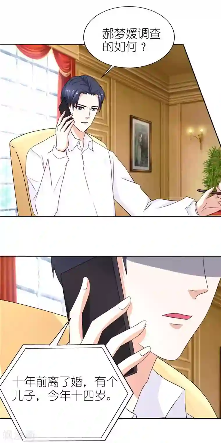 灵宠萌妻嫁到第27话 丑媳妇见公婆