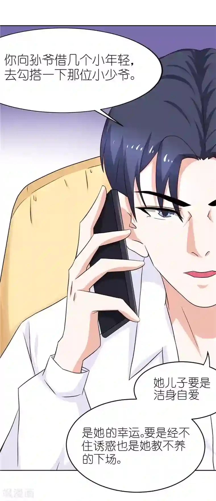 灵宠萌妻嫁到第27话 丑媳妇见公婆