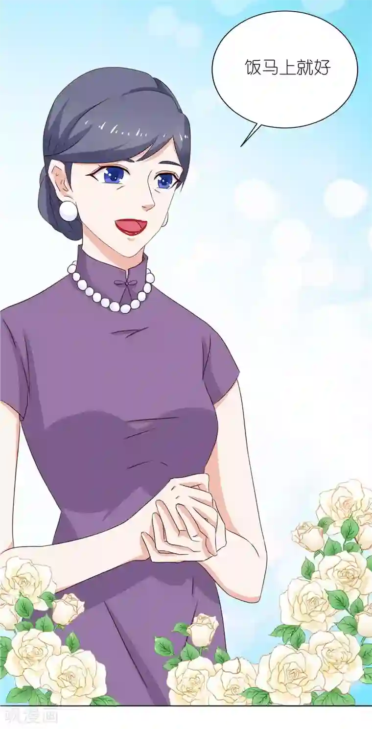 灵宠萌妻嫁到第28话 第一次上门