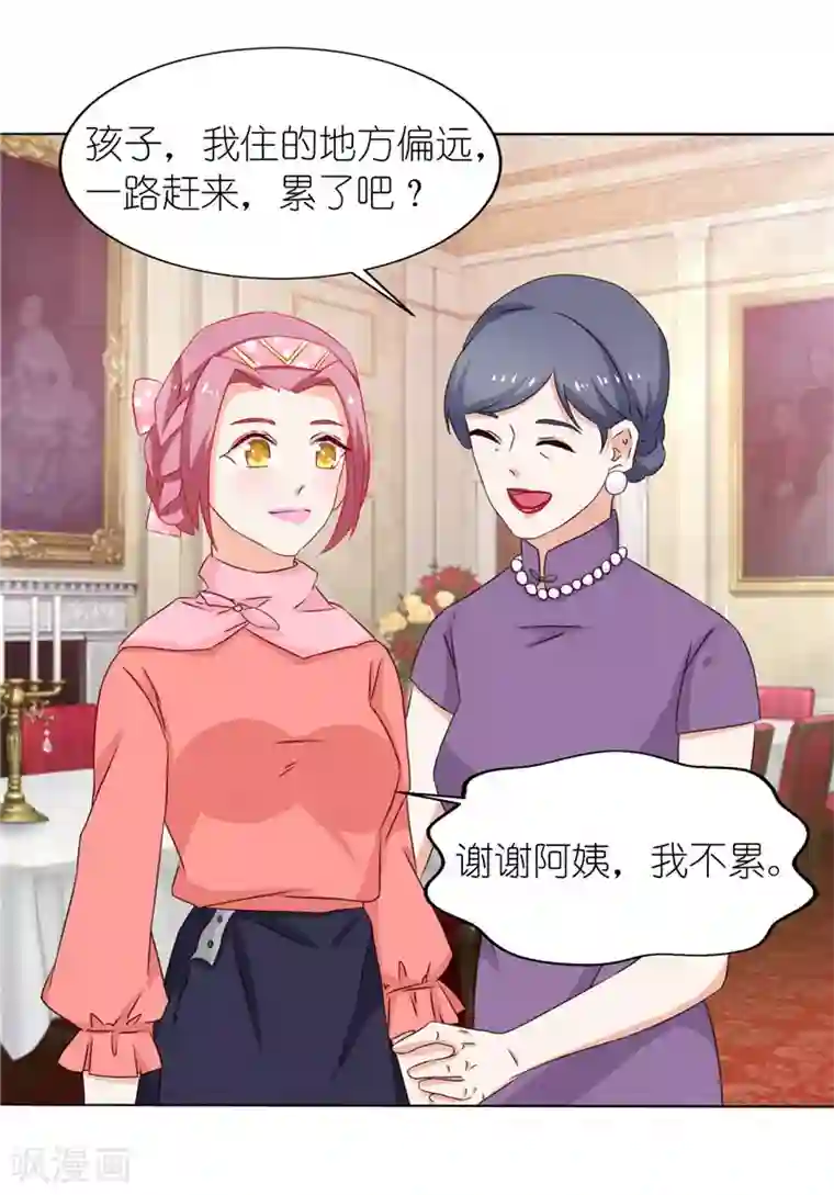 灵宠萌妻嫁到第28话 第一次上门