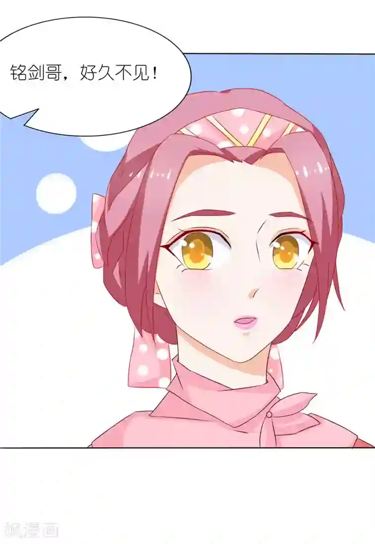 灵宠萌妻嫁到第28话 第一次上门