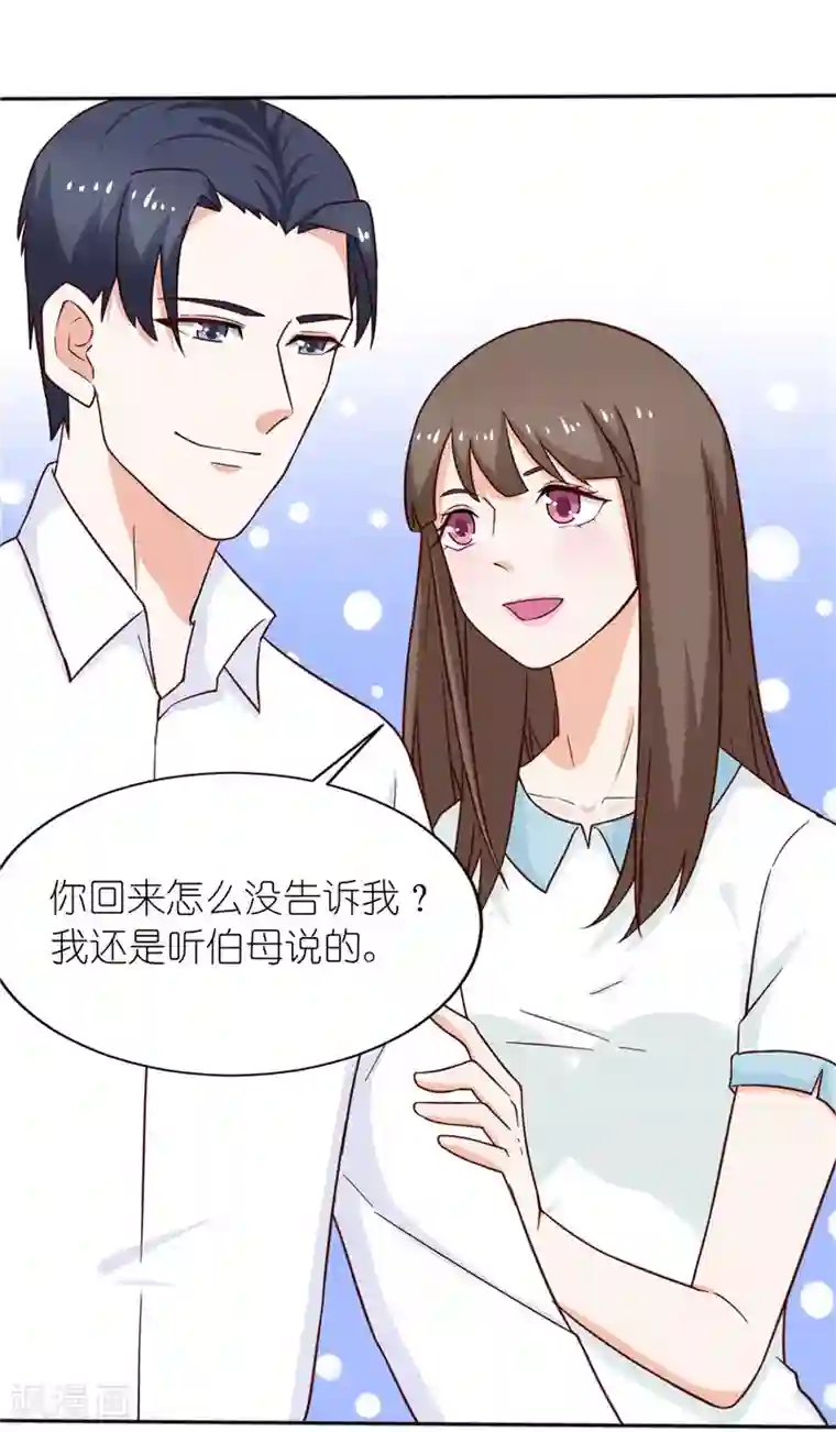 灵宠萌妻嫁到第28话 第一次上门