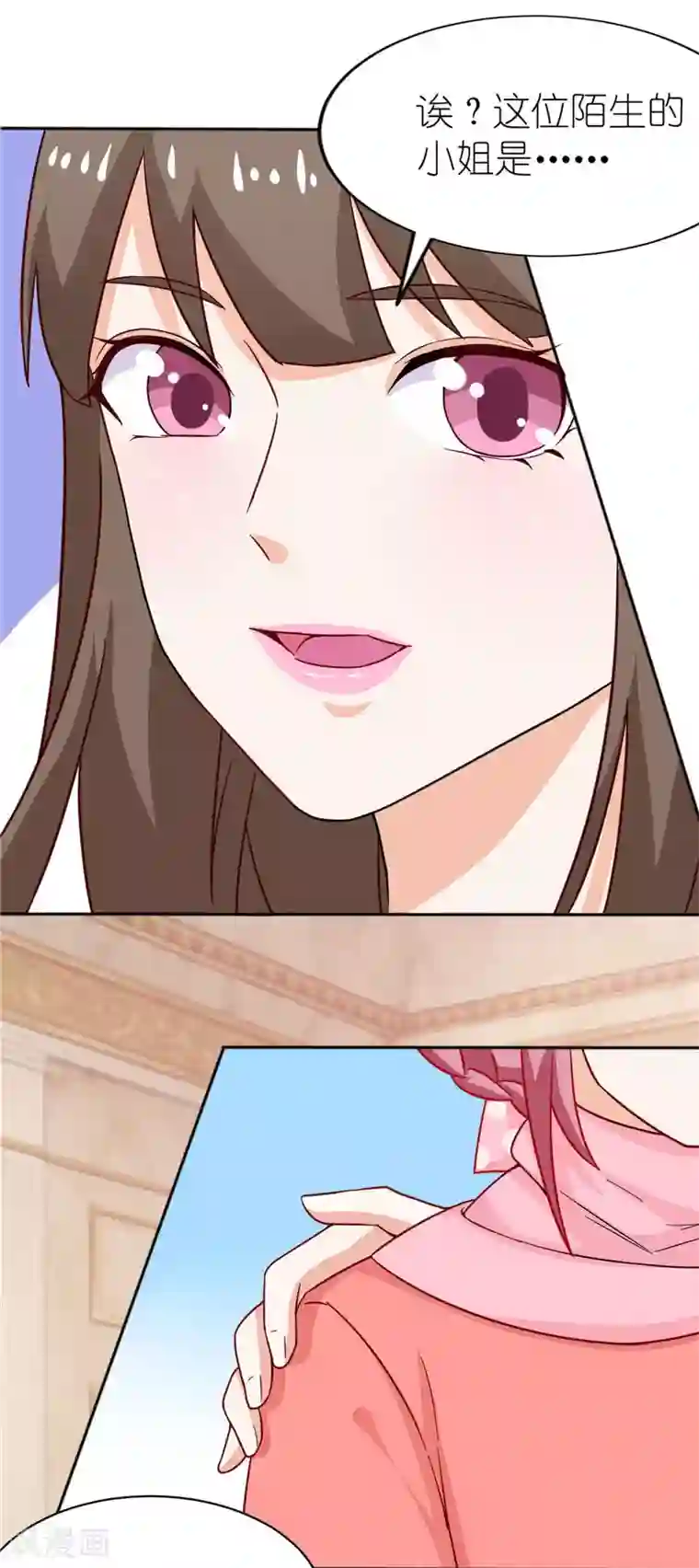 灵宠萌妻嫁到第28话 第一次上门