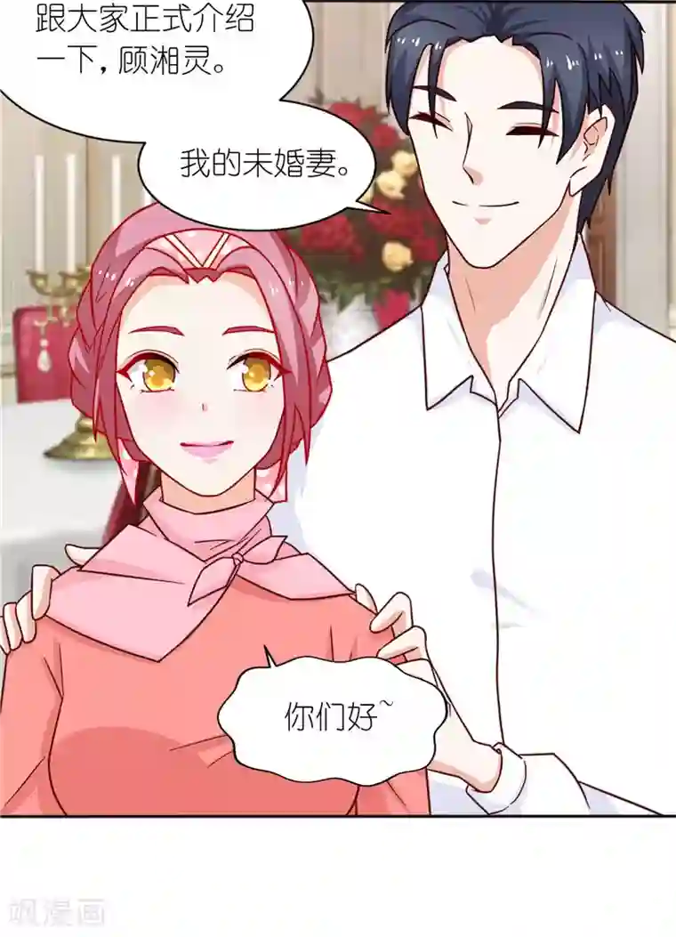 灵宠萌妻嫁到第28话 第一次上门