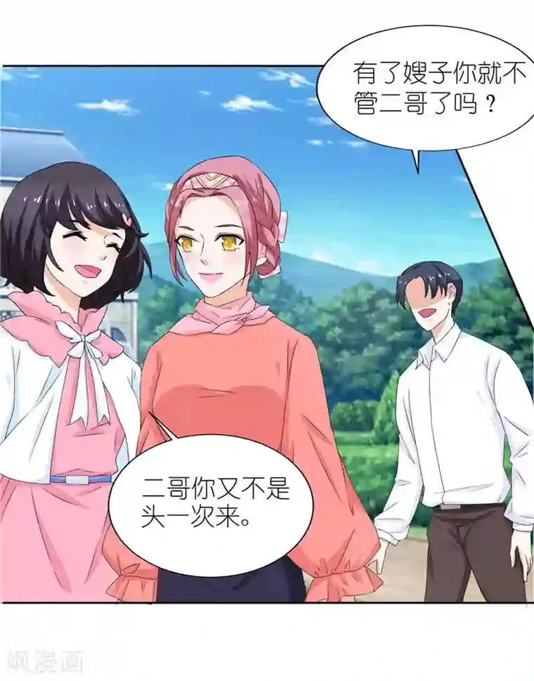 灵宠萌妻嫁到第28话 第一次上门