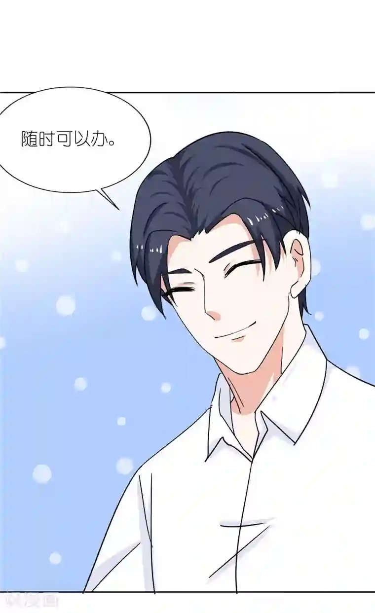 灵宠萌妻嫁到第28话 第一次上门