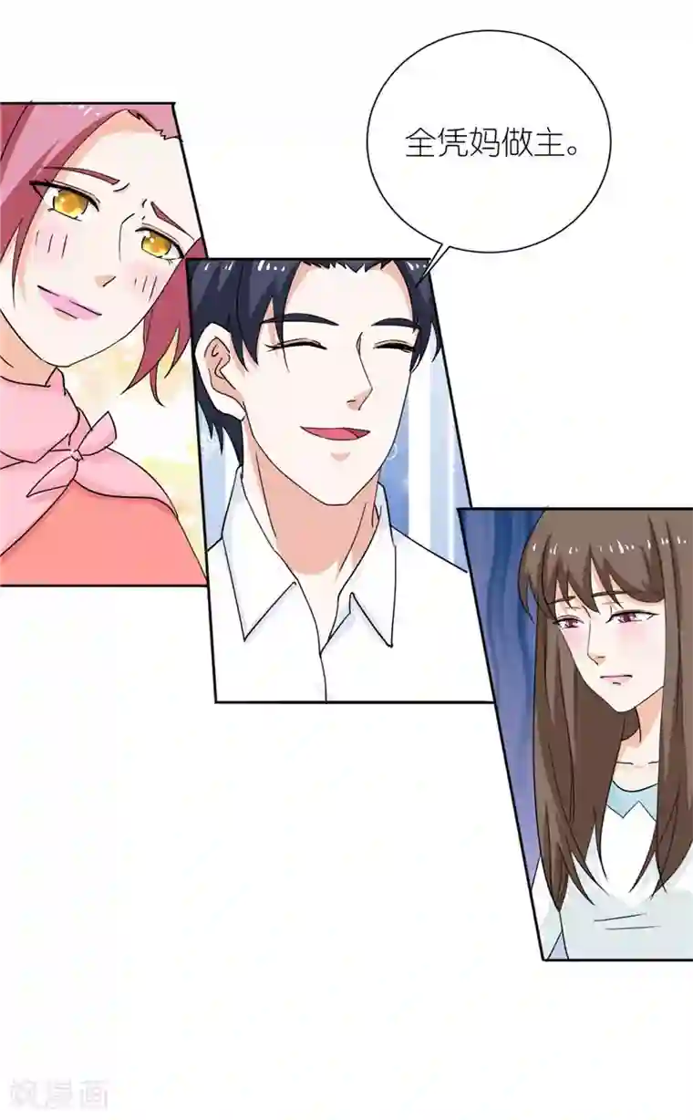 灵宠萌妻嫁到第28话 第一次上门