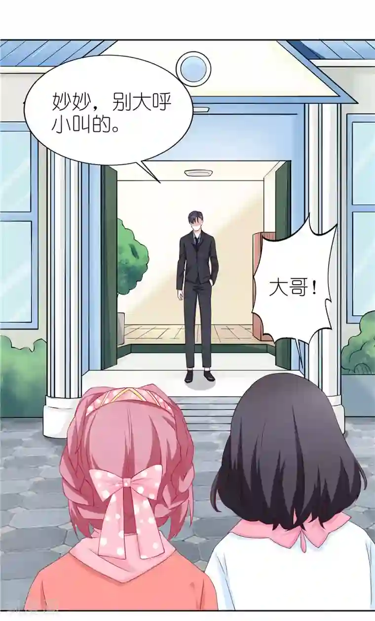 灵宠萌妻嫁到第28话 第一次上门