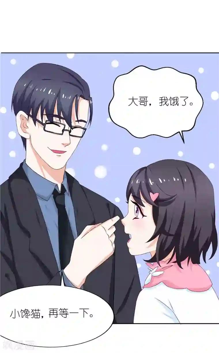 灵宠萌妻嫁到第28话 第一次上门