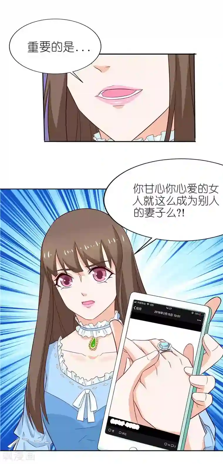 灵宠萌妻嫁到第29话 幸福要靠自己争取