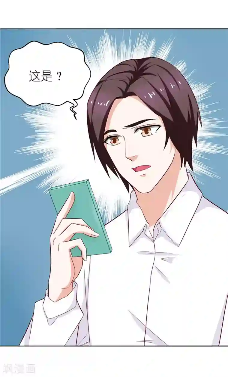 灵宠萌妻嫁到第29话 幸福要靠自己争取