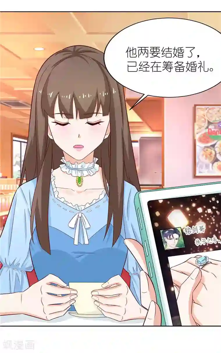 灵宠萌妻嫁到第29话 幸福要靠自己争取