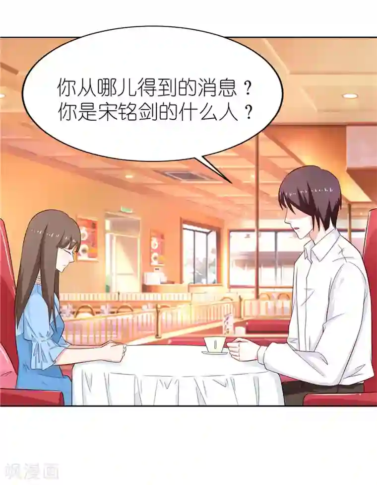 灵宠萌妻嫁到第29话 幸福要靠自己争取