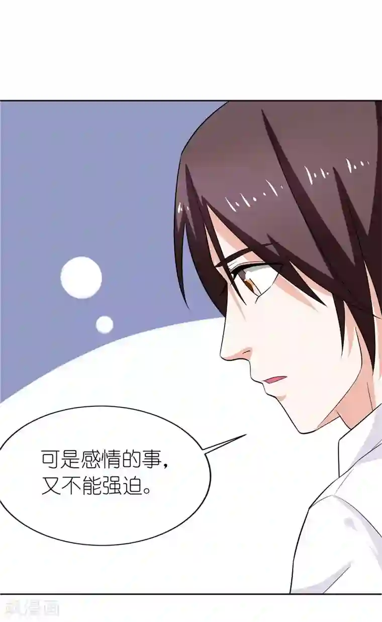 灵宠萌妻嫁到第29话 幸福要靠自己争取