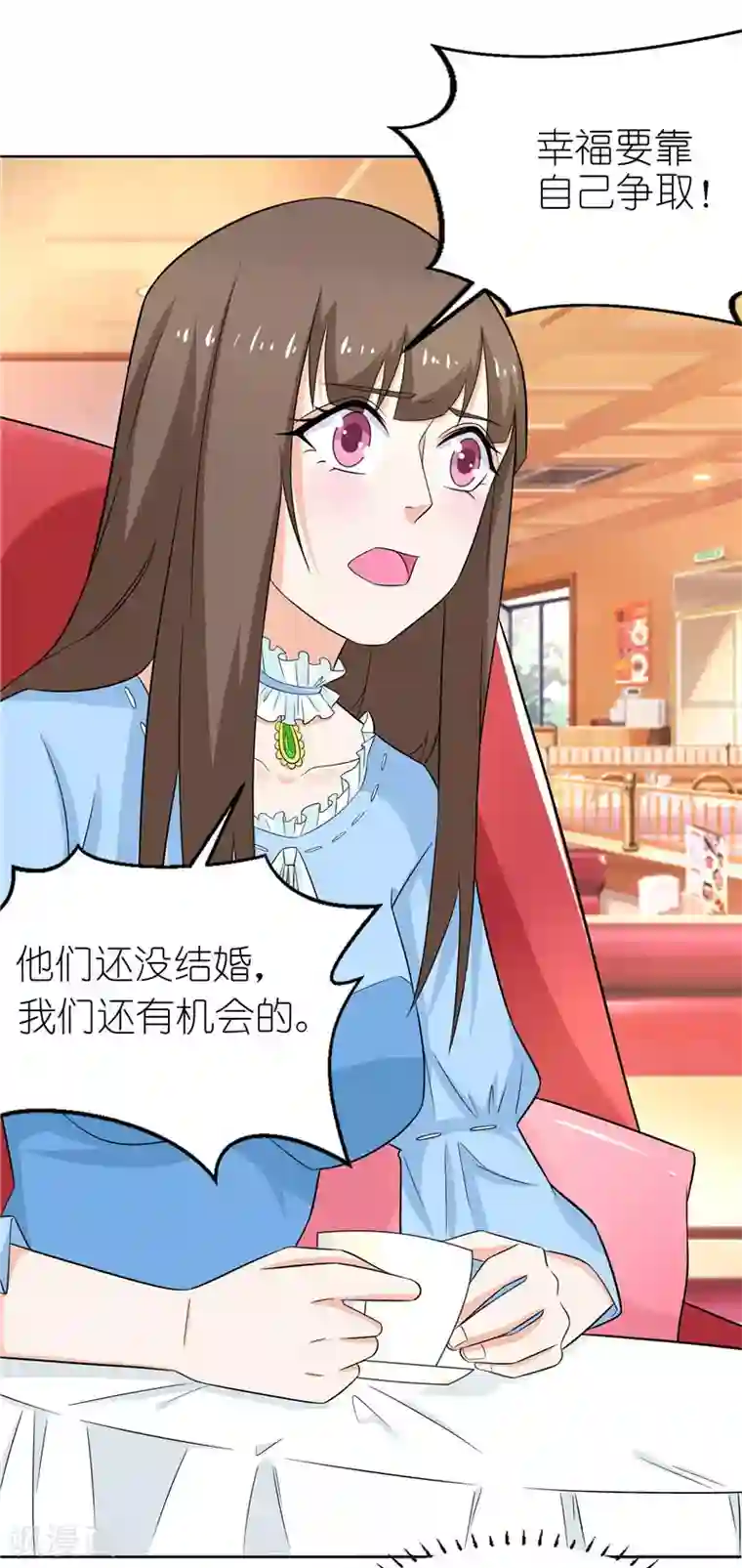 灵宠萌妻嫁到第29话 幸福要靠自己争取
