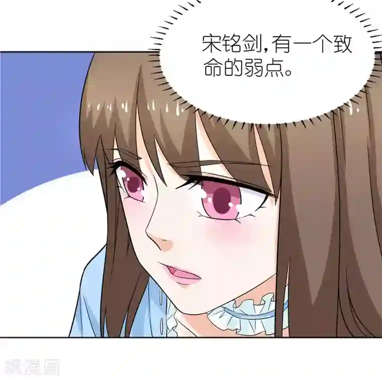 灵宠萌妻嫁到第29话 幸福要靠自己争取