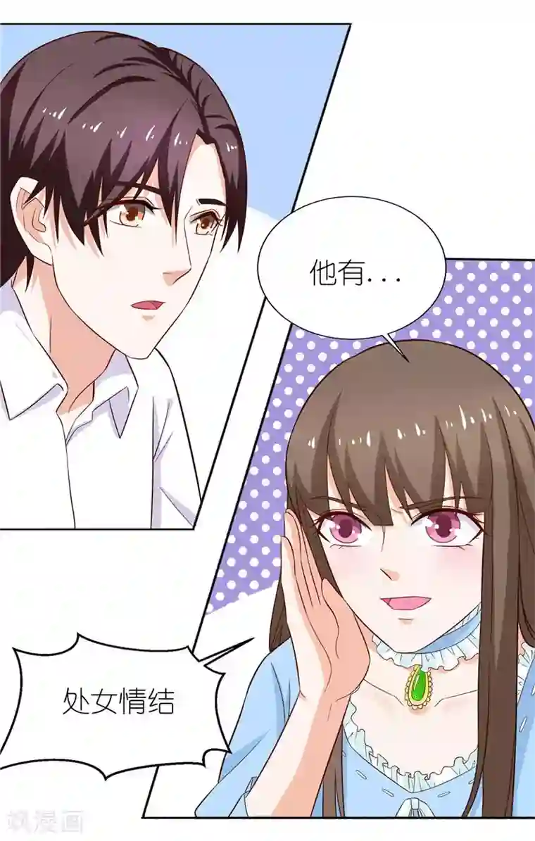 灵宠萌妻嫁到第29话 幸福要靠自己争取
