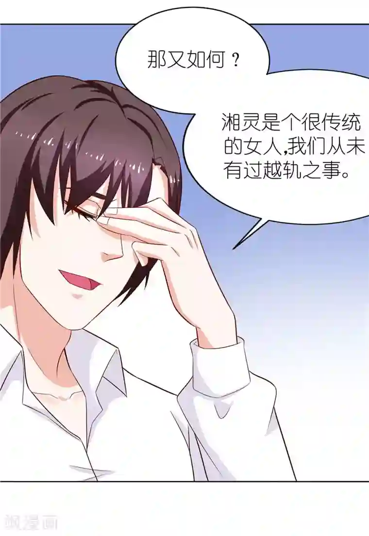 灵宠萌妻嫁到第29话 幸福要靠自己争取