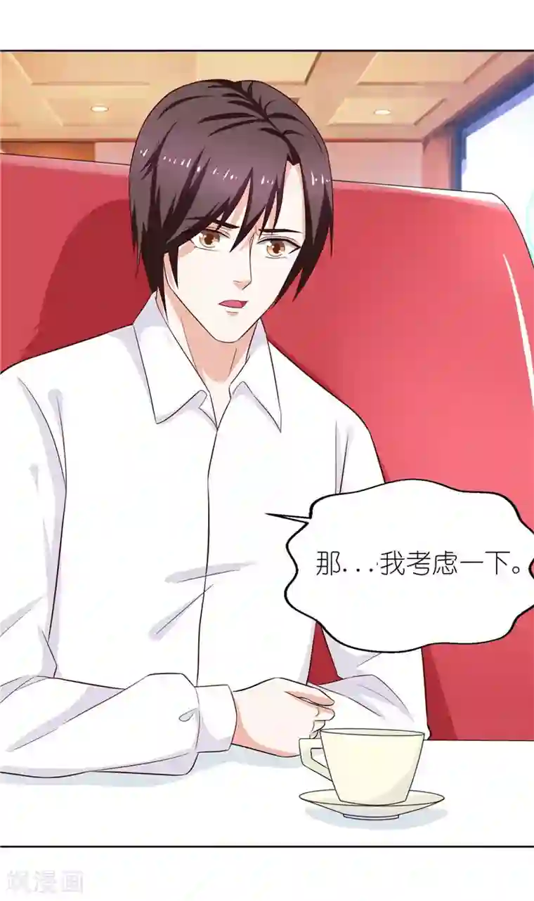 灵宠萌妻嫁到第29话 幸福要靠自己争取