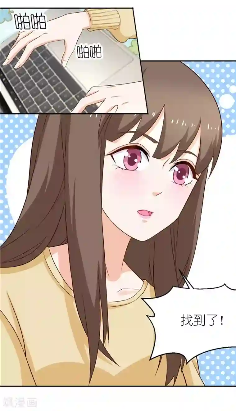 灵宠萌妻嫁到第29话 幸福要靠自己争取