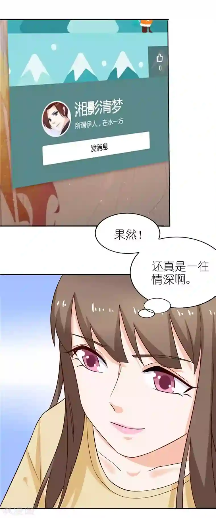 灵宠萌妻嫁到第29话 幸福要靠自己争取