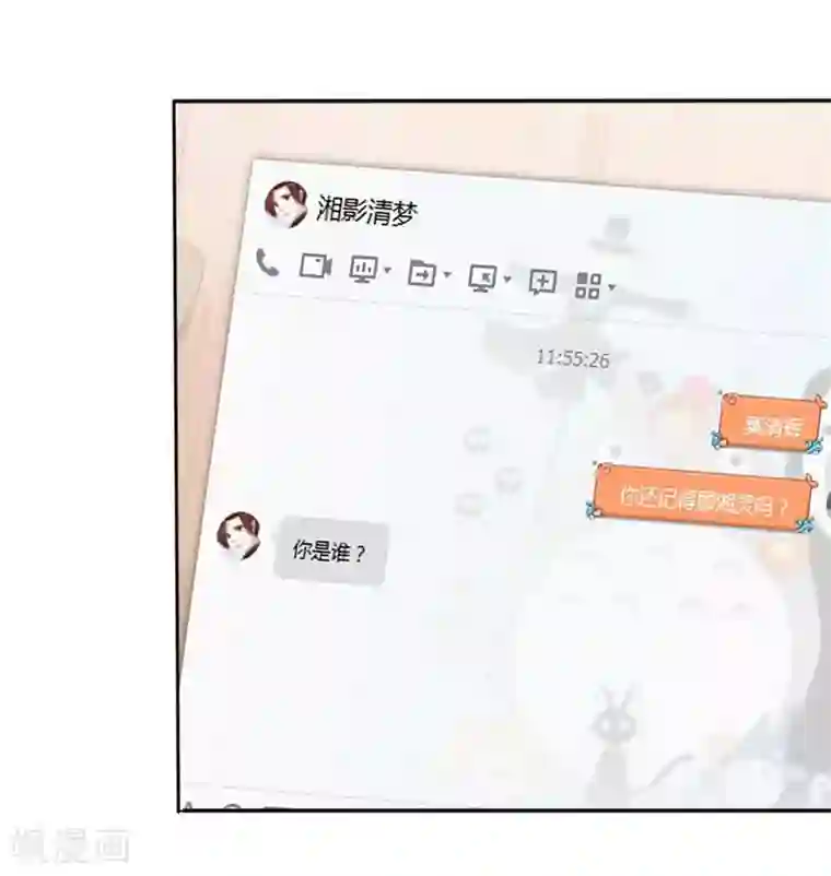 灵宠萌妻嫁到第29话 幸福要靠自己争取