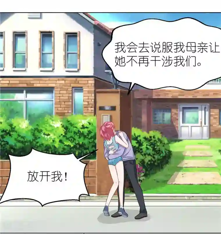 灵宠萌妻嫁到第30话 我们重新开始吧