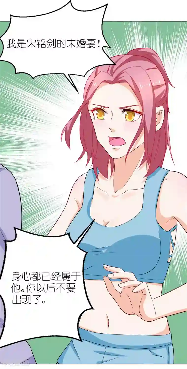 灵宠萌妻嫁到第30话 我们重新开始吧