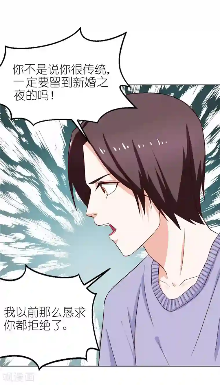 灵宠萌妻嫁到第30话 我们重新开始吧