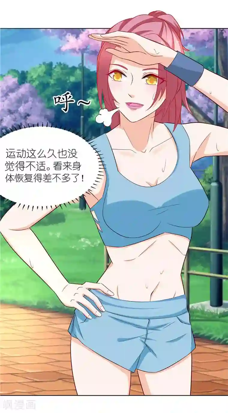 灵宠萌妻嫁到第30话 我们重新开始吧