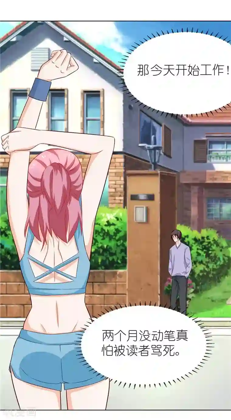 灵宠萌妻嫁到第30话 我们重新开始吧