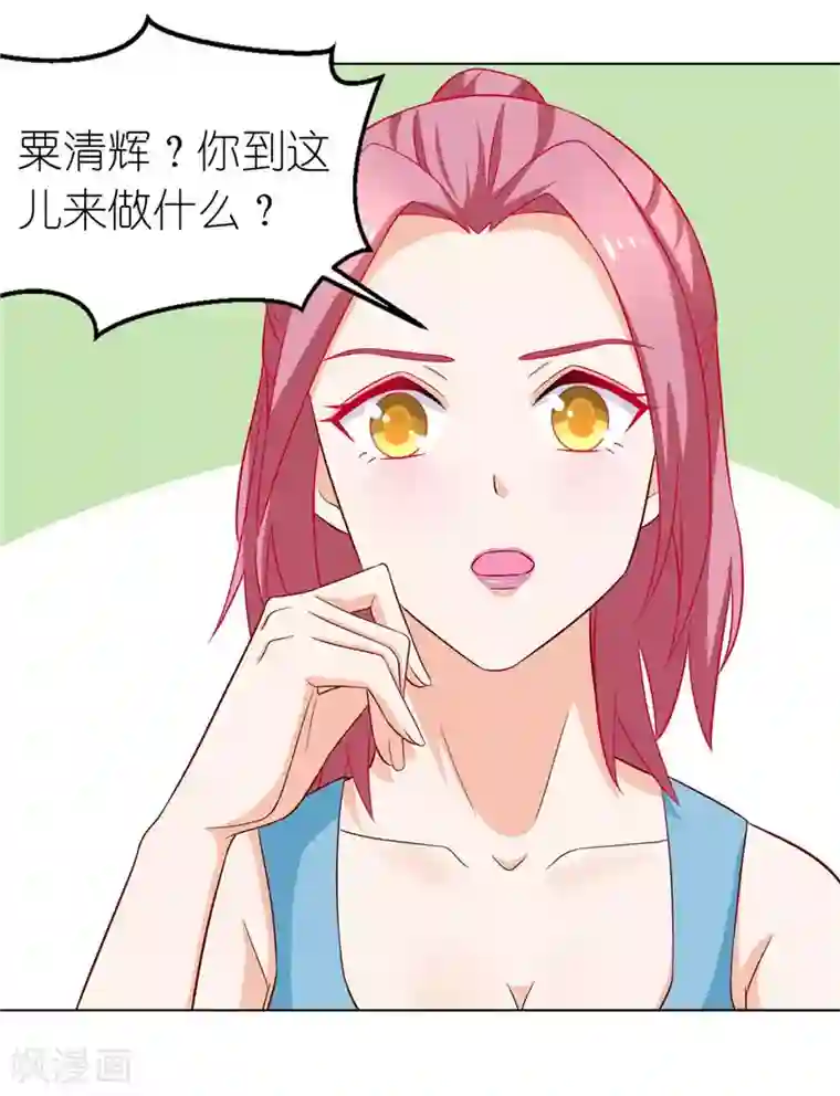 灵宠萌妻嫁到第30话 我们重新开始吧